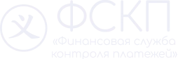ФСКП